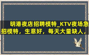 汕尾夜场招聘